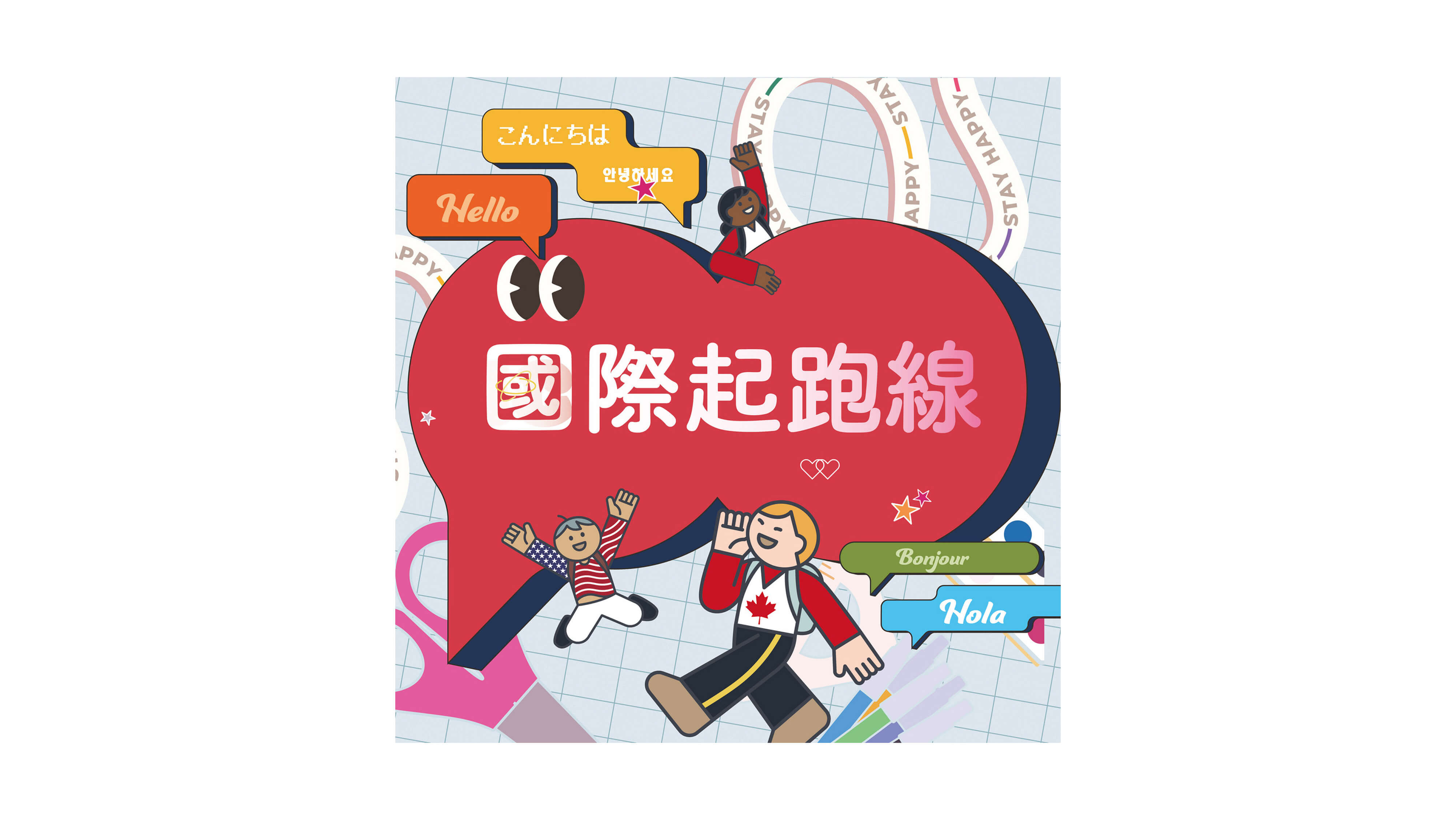 敢做敢闖，羅仕龍教授的法國求學與外師人生 ft. 清大中文系副教授羅仕龍