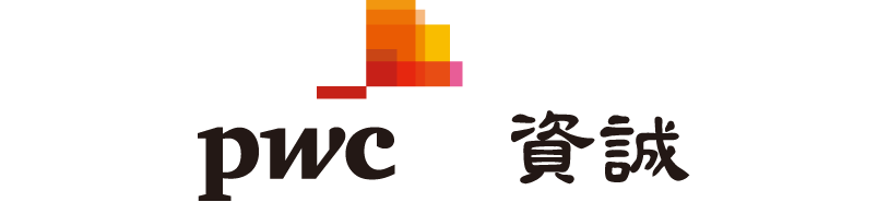 資誠聯合會計師事務所